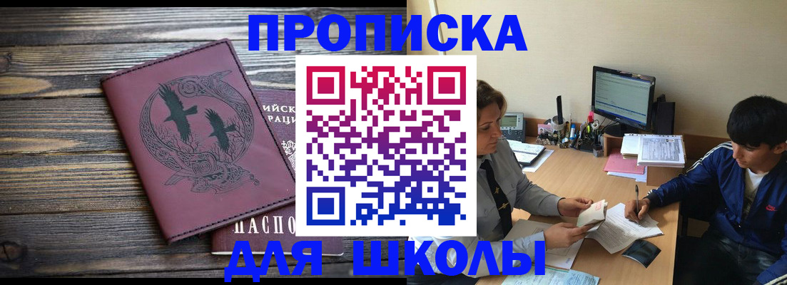 прописка регистрация в Темрюке